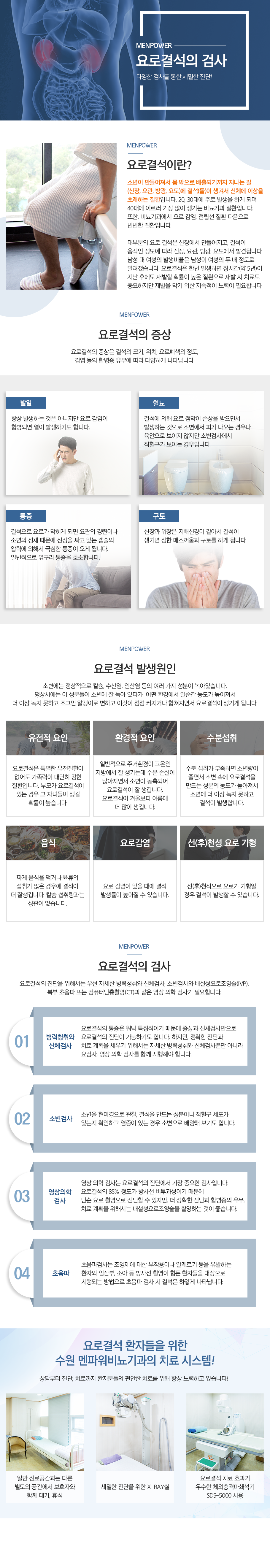 결석진단