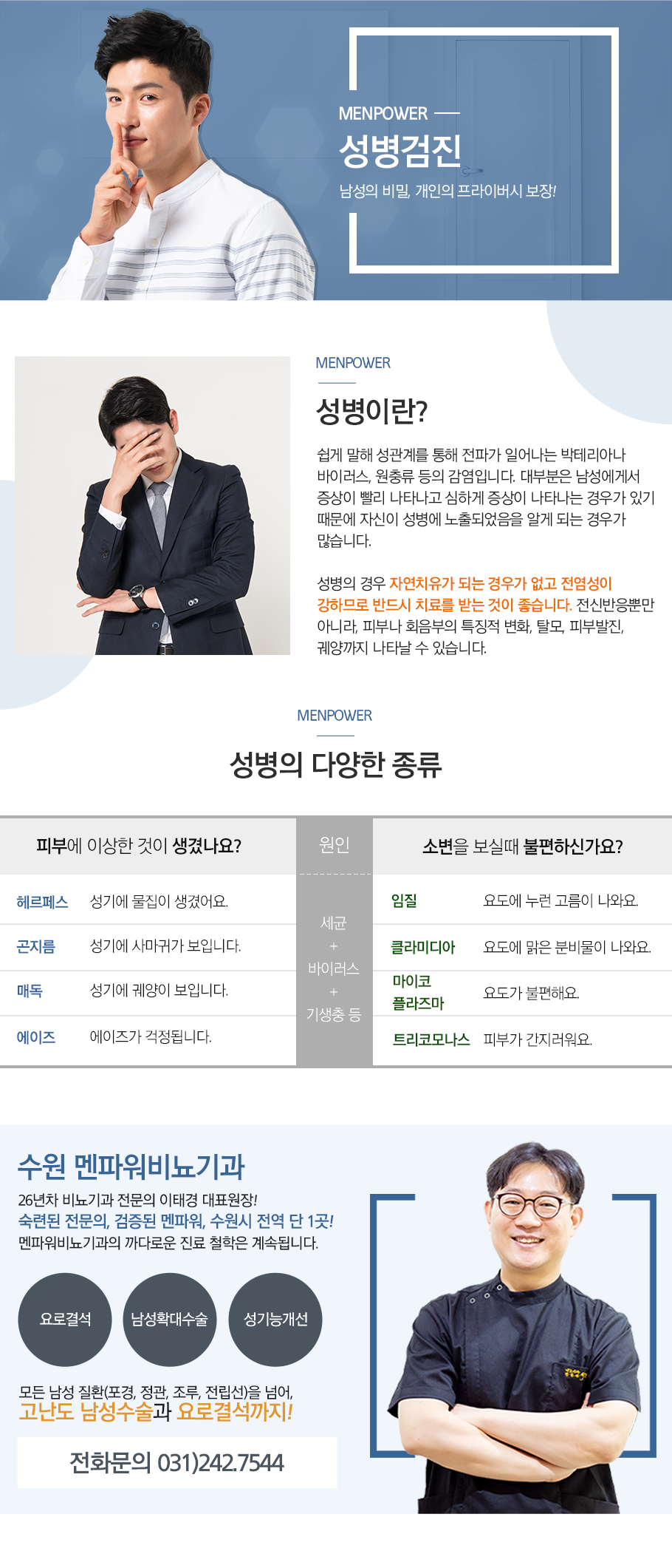 성병