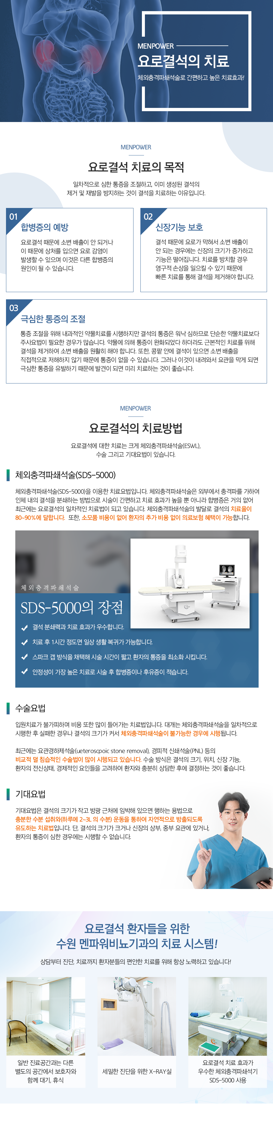 결석치료