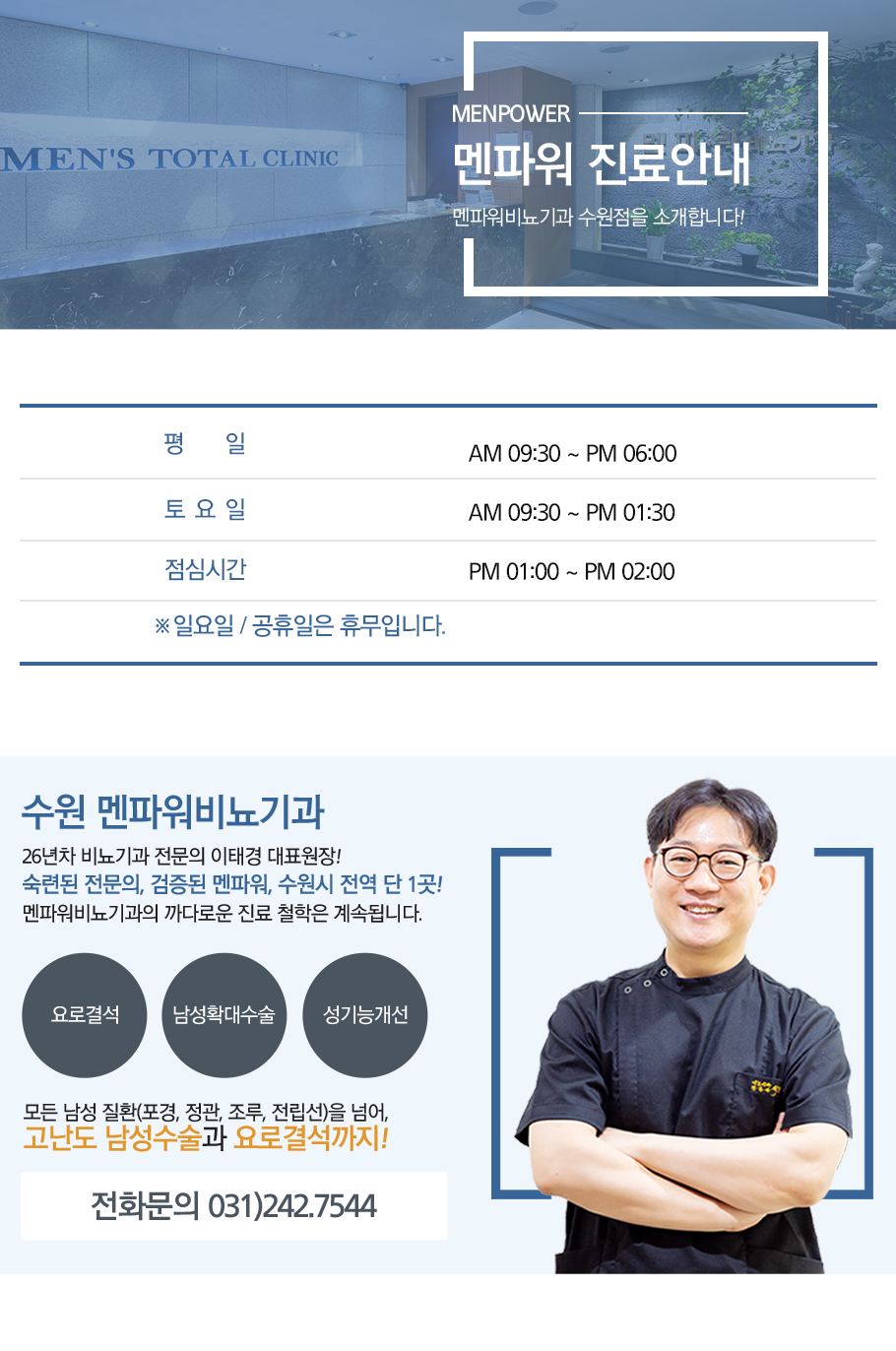 진료시간안내
