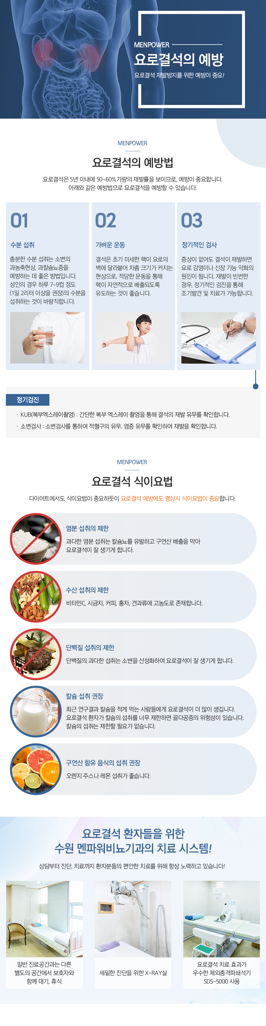 결석예방