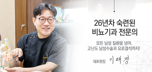 이태경원장님